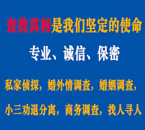 关于关岭中侦调查事务所